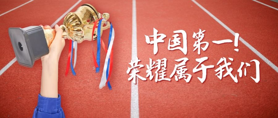 东京奥运会闭幕！中国代表团88枚奖牌圆满收官！