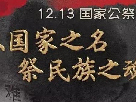 铭记历史，勿忘国耻