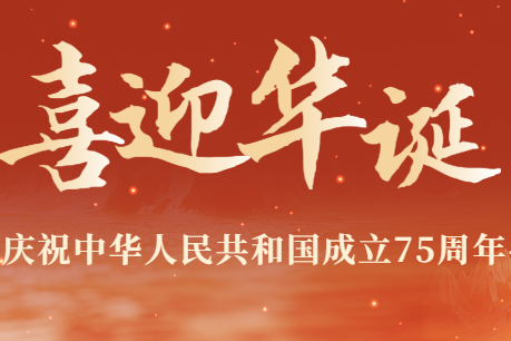 欢度国庆 | 山河无恙，人间皆安