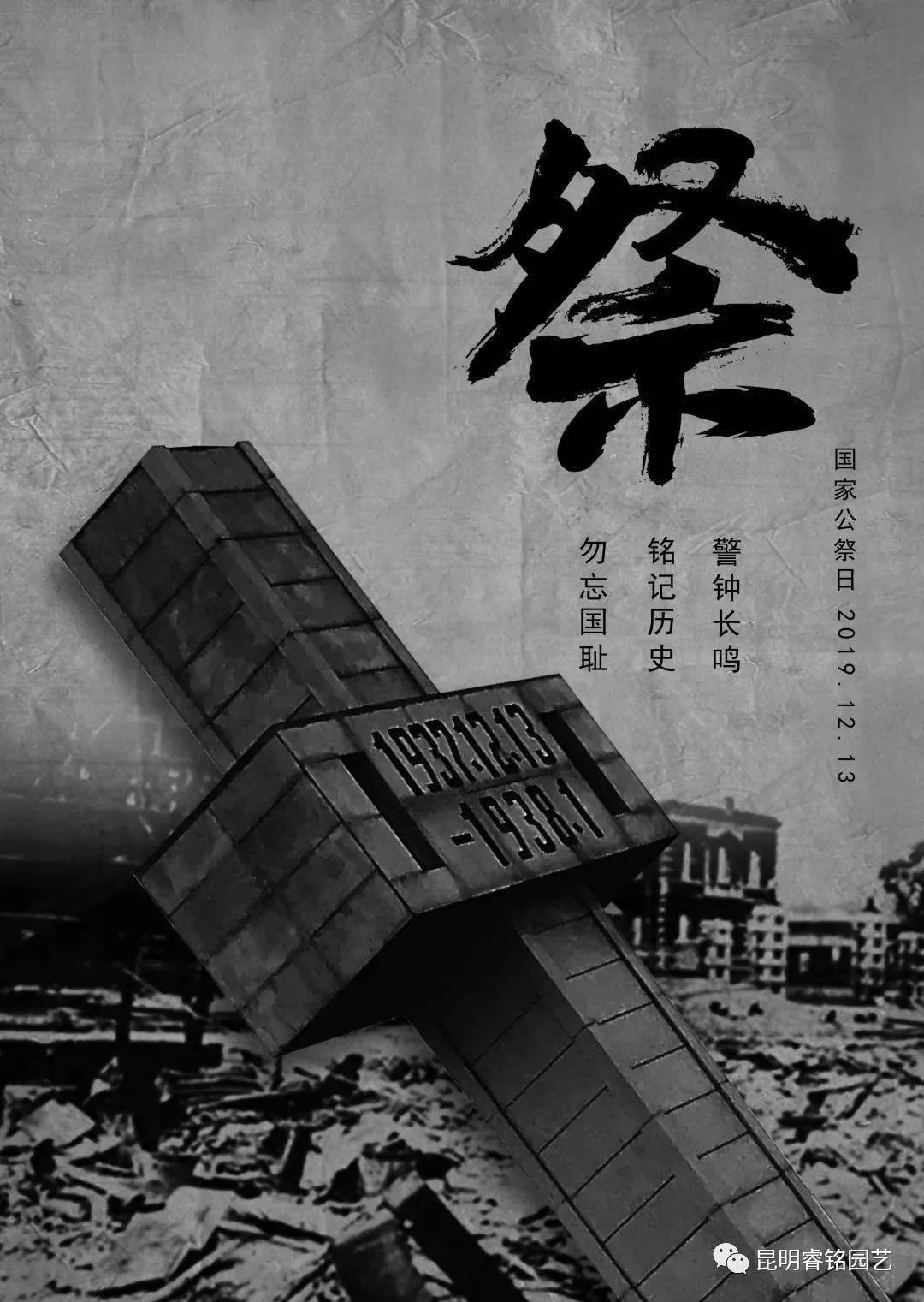 铭记历史，勿忘国耻